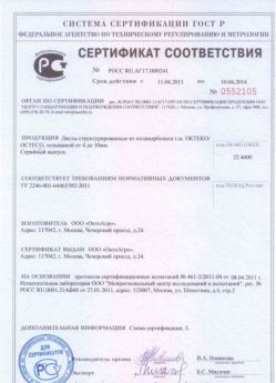 2011.04.11 Томск - Листы структурированные из поликарбоната.
