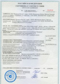 2011.04.14 Томск - Структурные панели из поликарбоната.