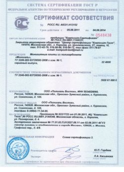 2011.09.05 Томск - Монолитные плиты из поликарбоната.