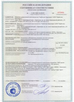 2013.10.31 Томск - Отделочные и облицовочные материалы.