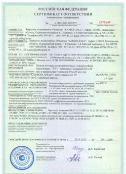 2013.11.20 Томск - Панели сотовые поликарбонатные.